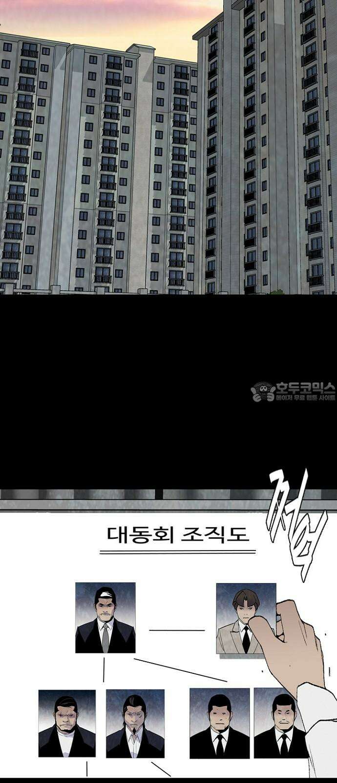 제왕 시즌2 칼의 전쟁 : 41화 12