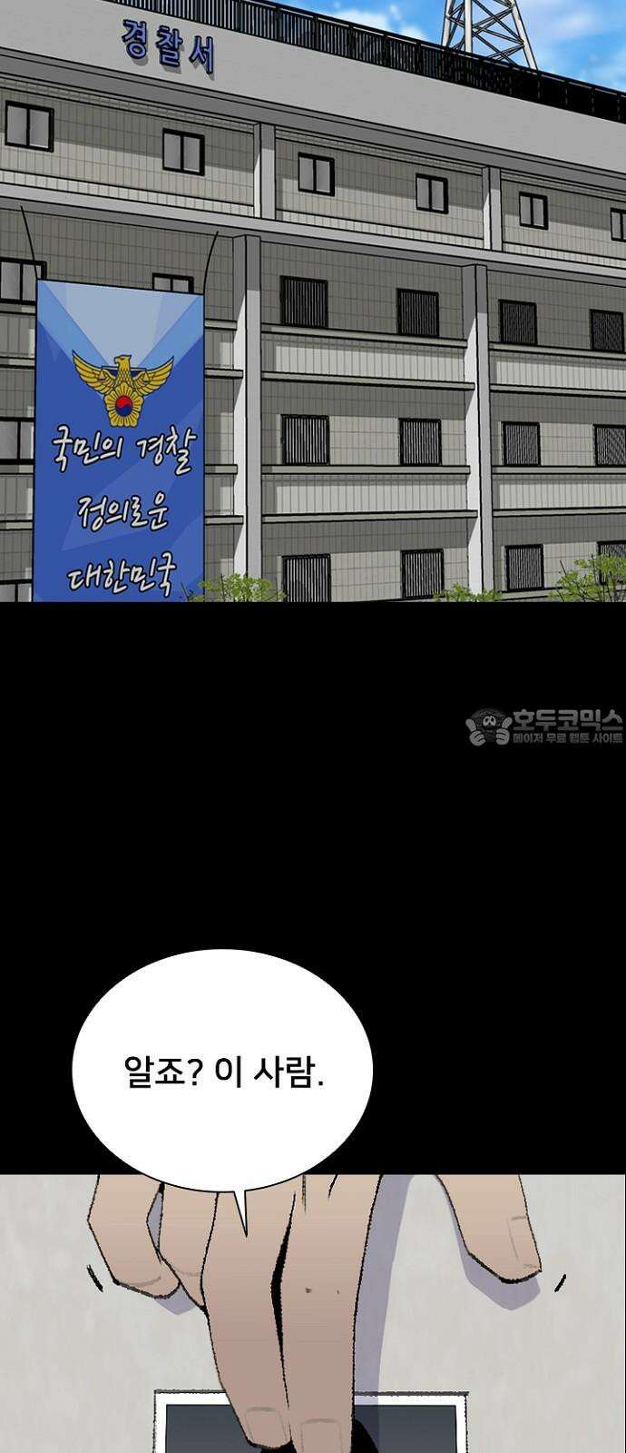 제왕 시즌2 칼의 전쟁 : 42화 9