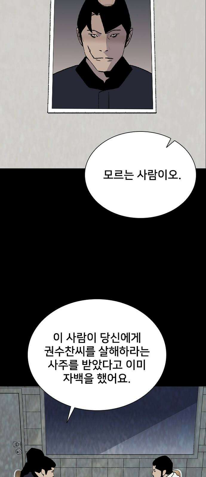 제왕 시즌2 칼의 전쟁 : 42화 10