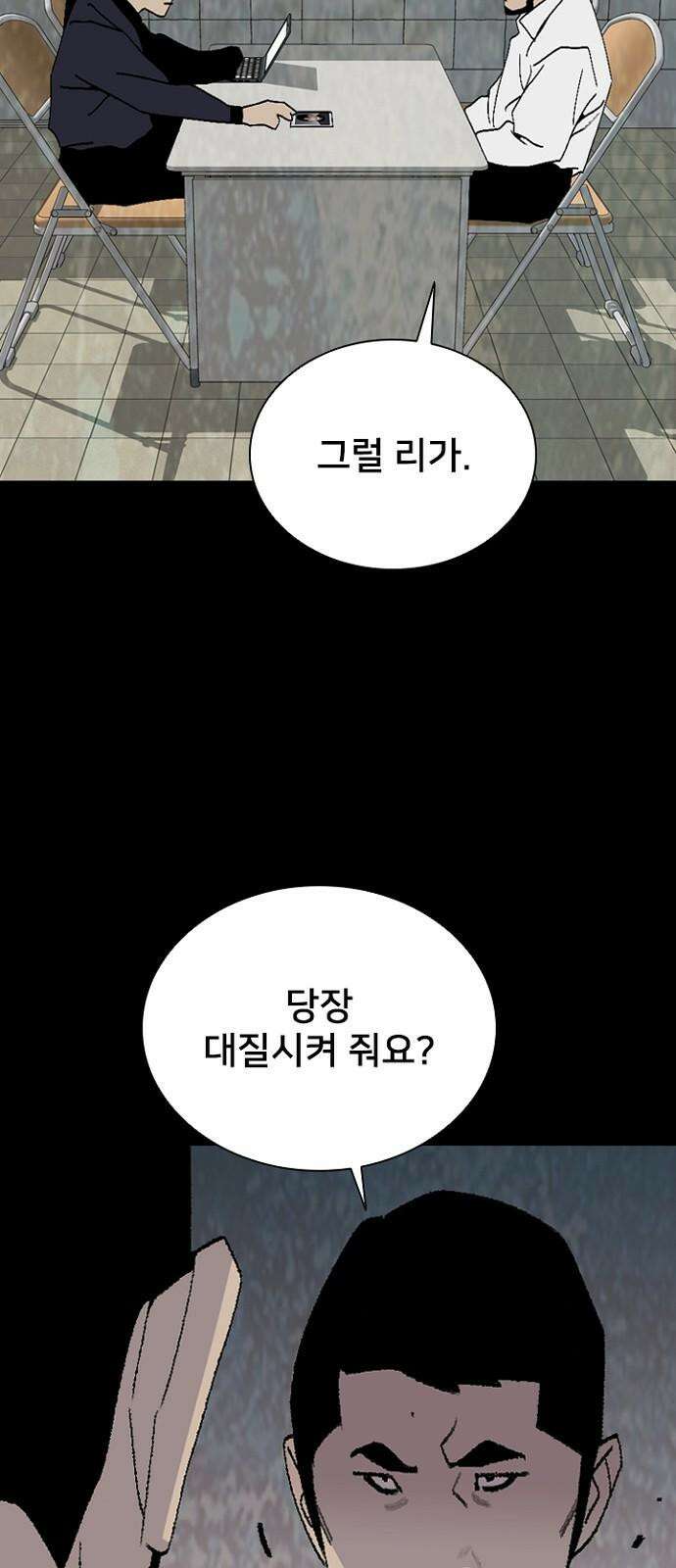 제왕 시즌2 칼의 전쟁 : 42화 11