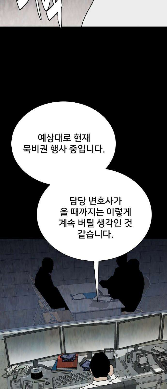 제왕 시즌2 칼의 전쟁 : 42화 13