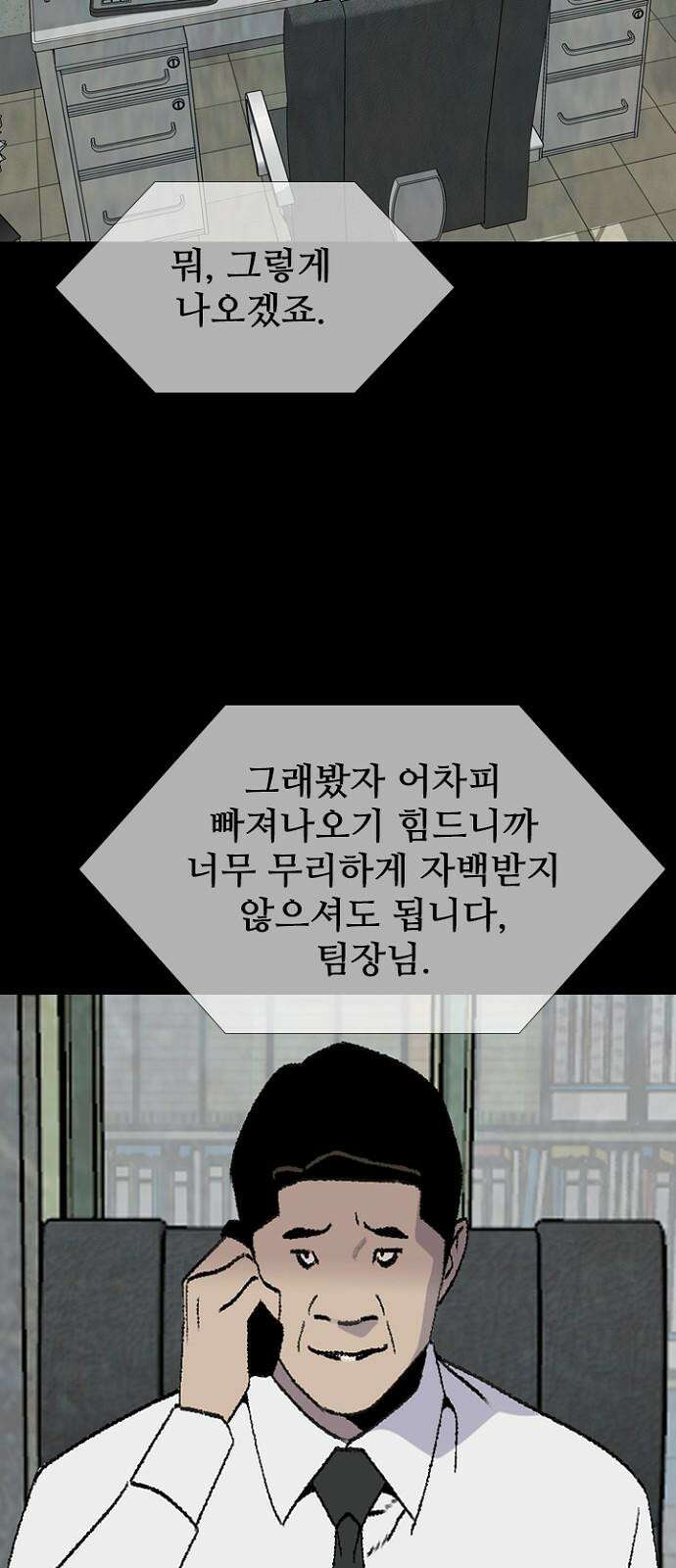 제왕 시즌2 칼의 전쟁 : 42화 14