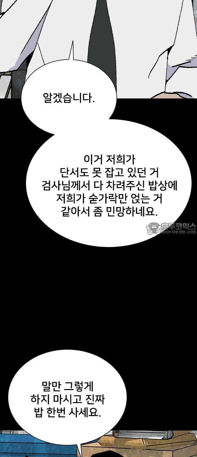 제왕 시즌2 칼의 전쟁 : 42화 15