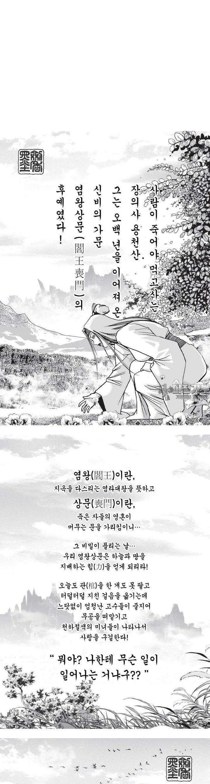 공전절후 10권 2