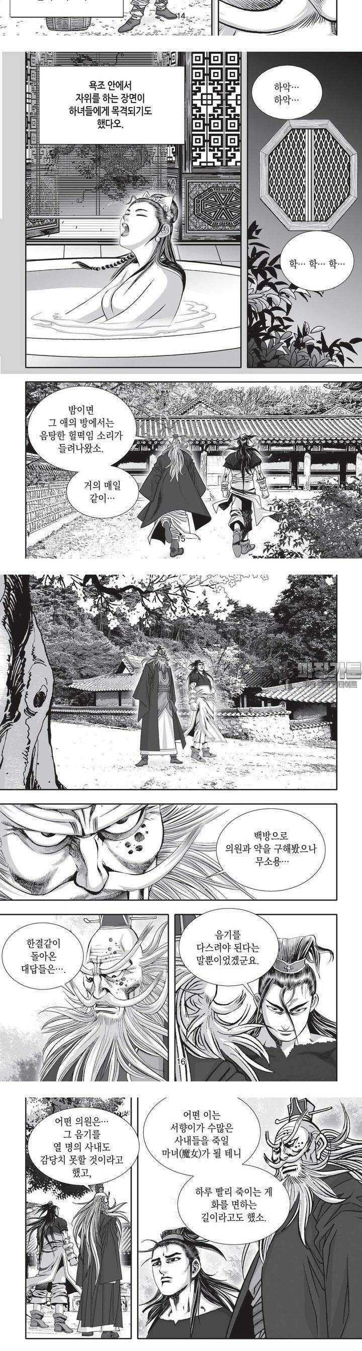 공전절후 10권 6