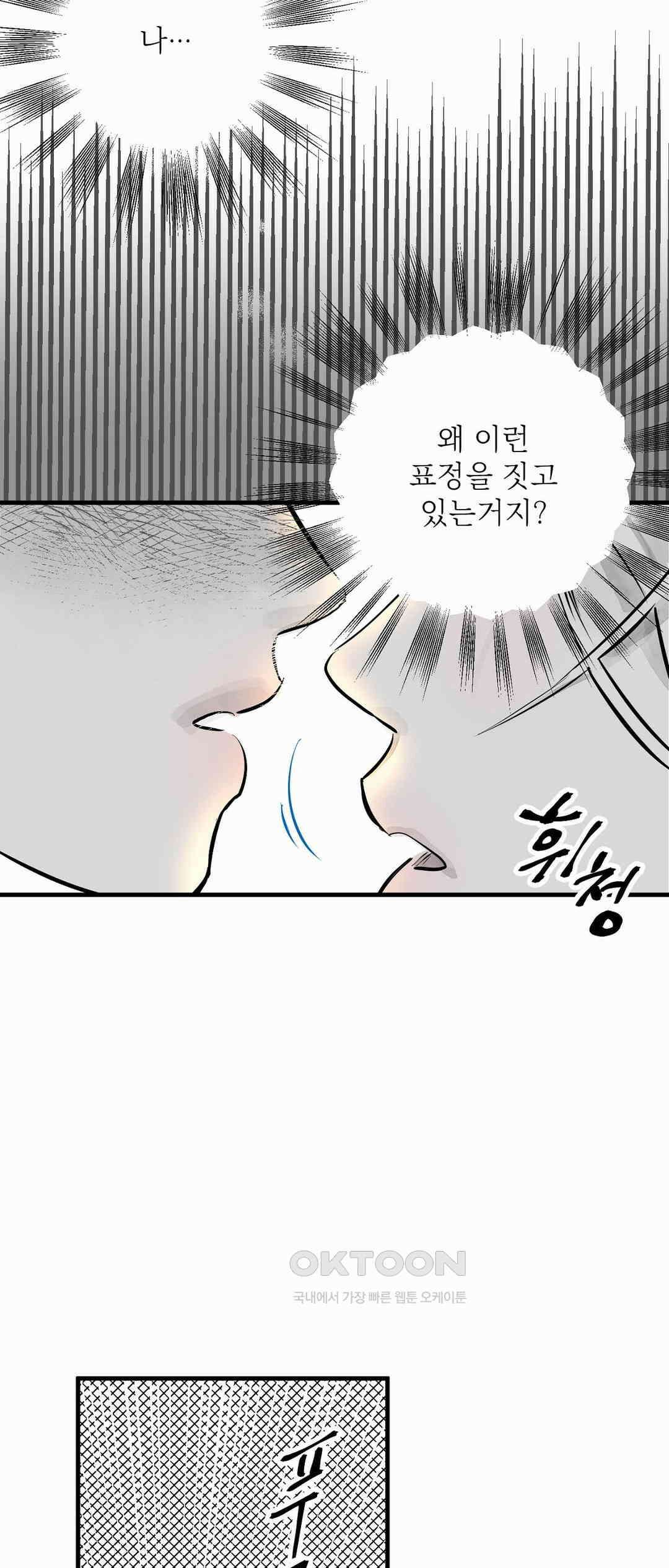 시선의 끝 1막, 발화(3) 3