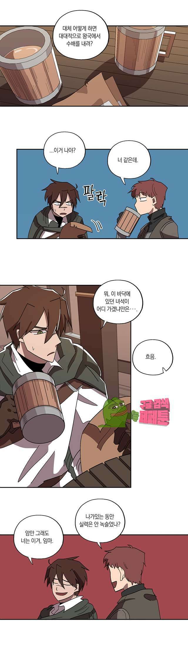 웨딩로드 7화 1