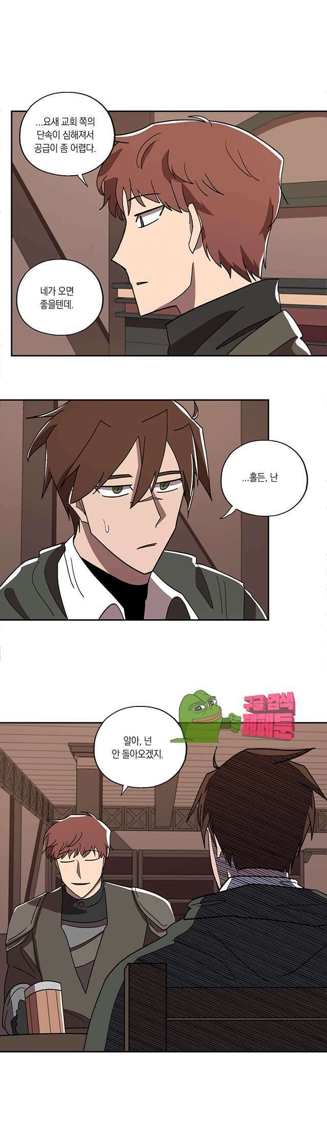 웨딩로드 7화 2