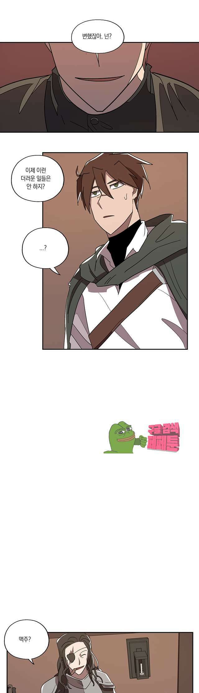 웨딩로드 7화 3