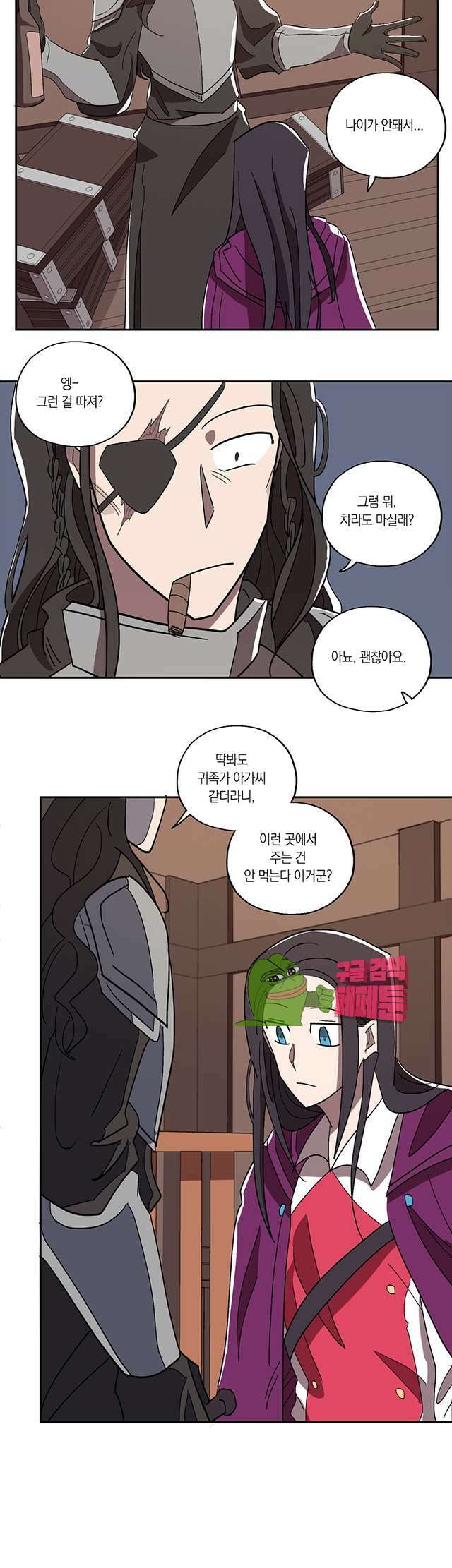 웨딩로드 7화 4