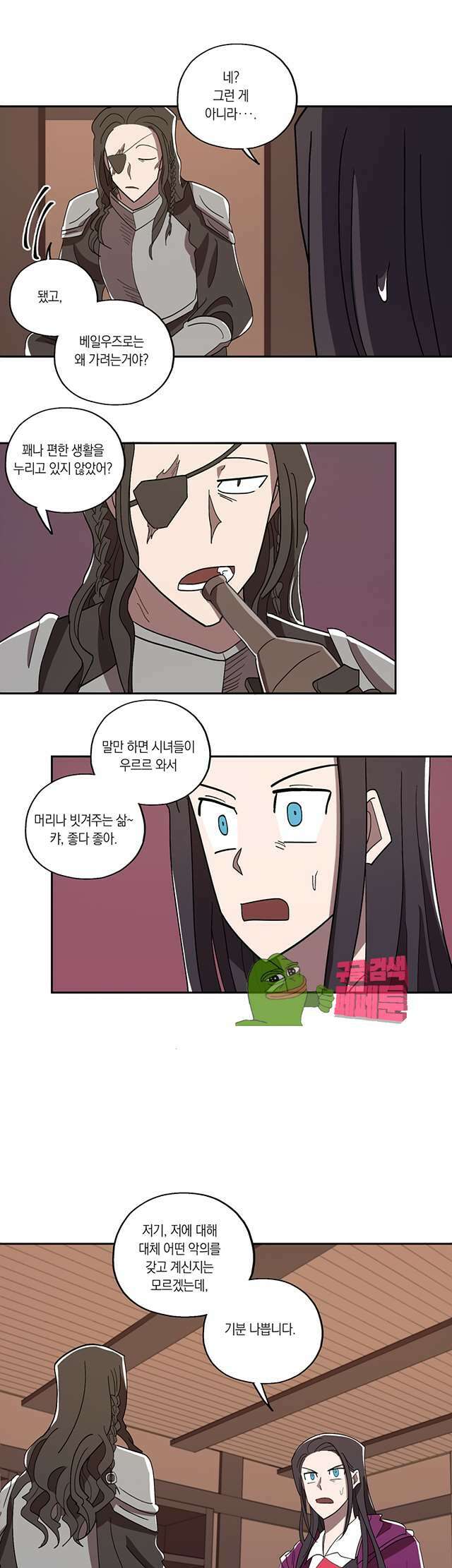 웨딩로드 7화 5