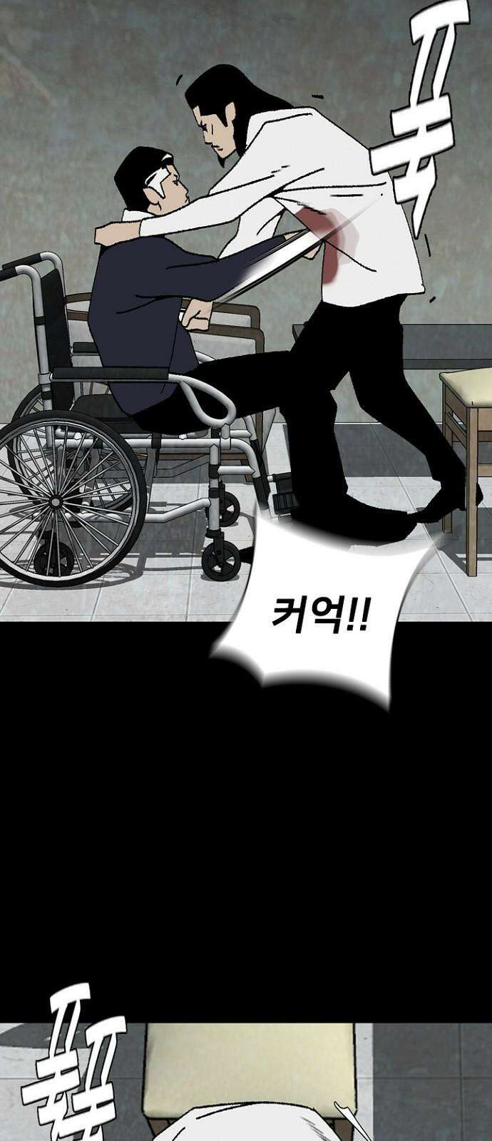 제왕 시즌2 칼의 전쟁 : 49화 5