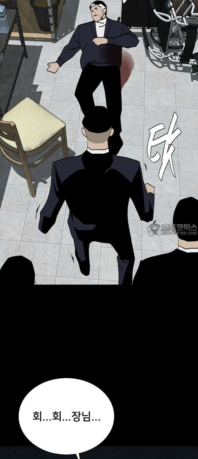 제왕 시즌2 칼의 전쟁 : 49화 12