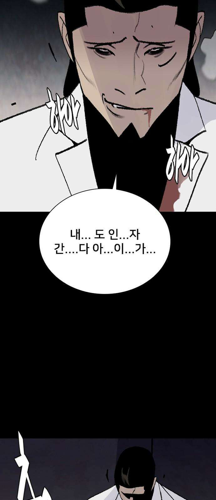 제왕 시즌2 칼의 전쟁 : 49화 17