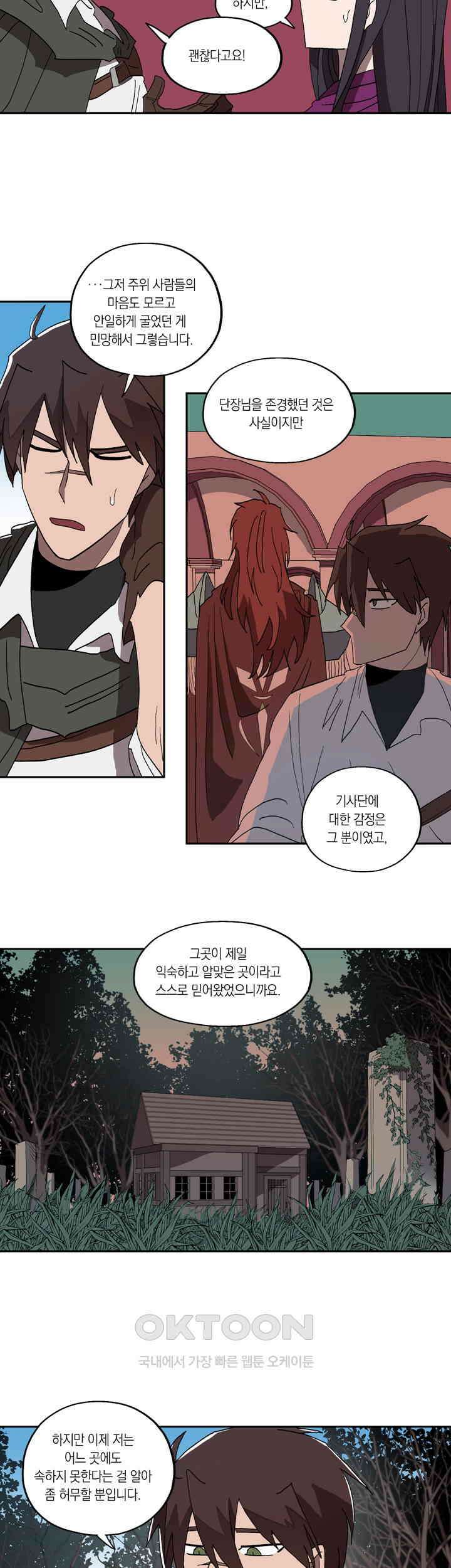 웨딩로드 14화 2