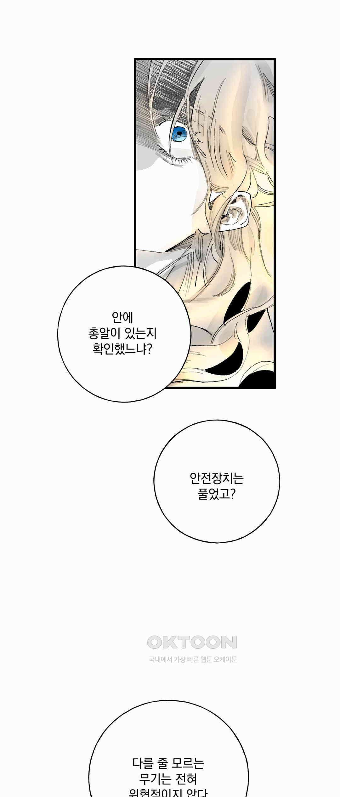 3막 시선의 끝시선의 끝(1) 3