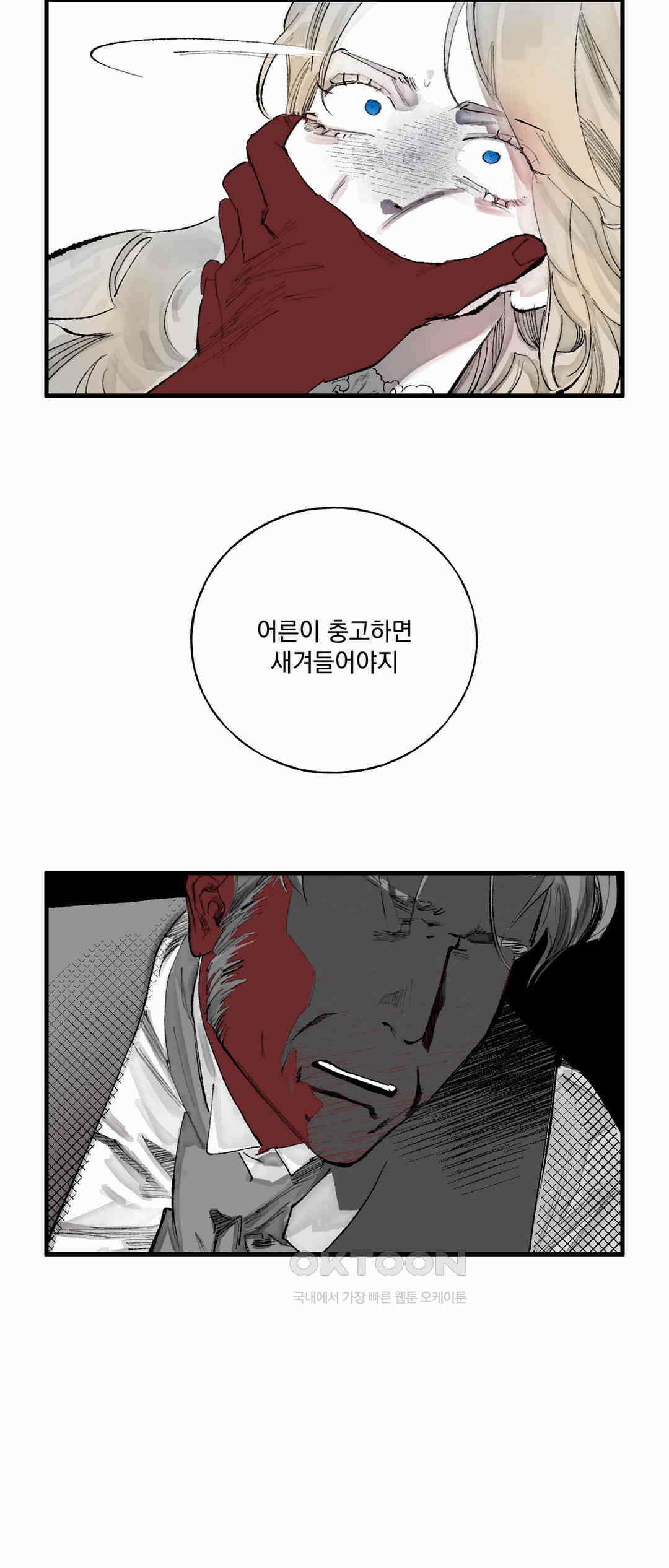 3막 시선의 끝시선의 끝(1) 5