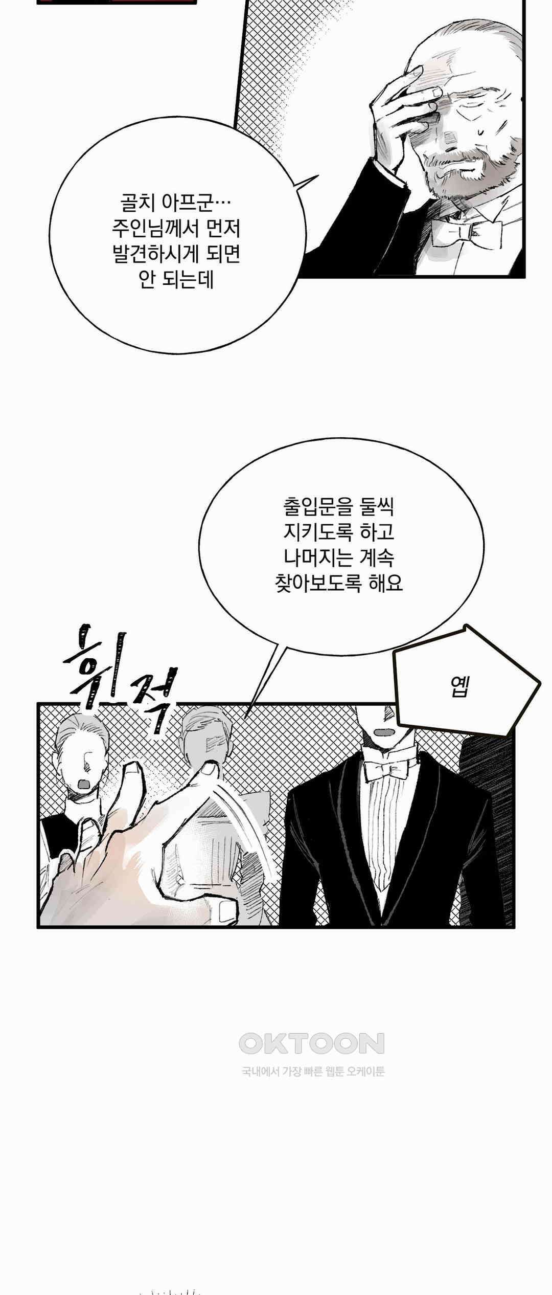 3막 시선의 끝시선의 끝(1) 7