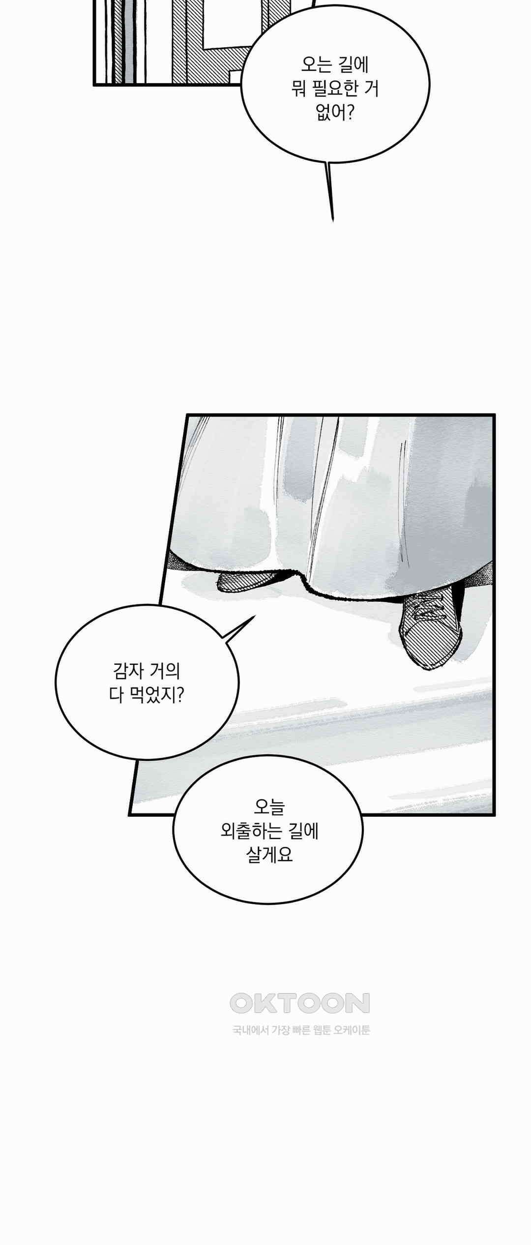 시선의 끝 하얀 이름표 (1) 3