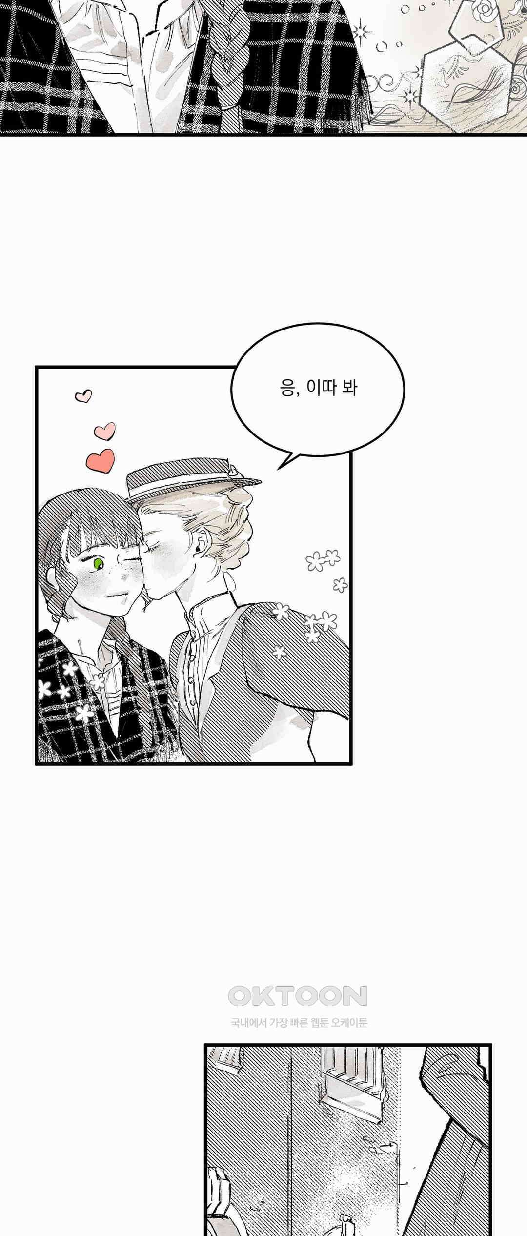 시선의 끝 하얀 이름표 (1) 6