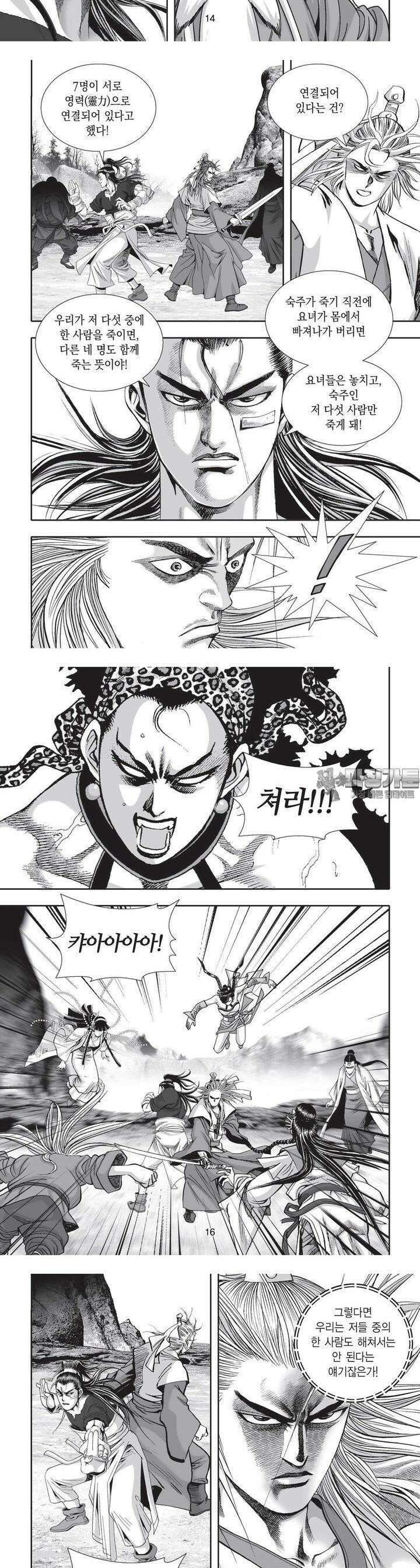 공전절후 21권 6