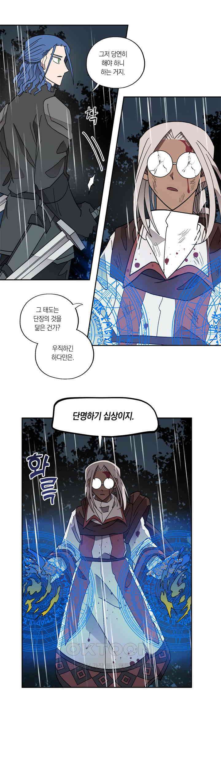 웨딩로드 40화 4