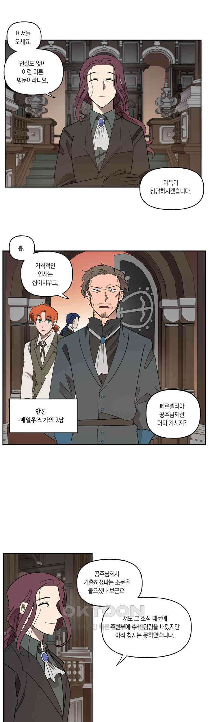 웨딩로드 49화 1