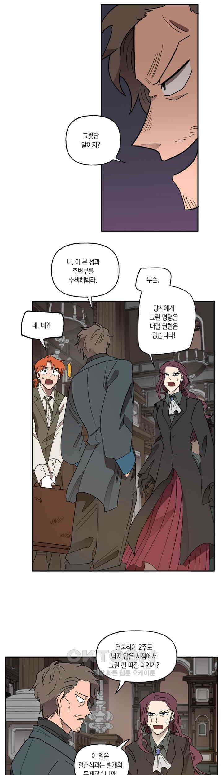 웨딩로드 49화 3