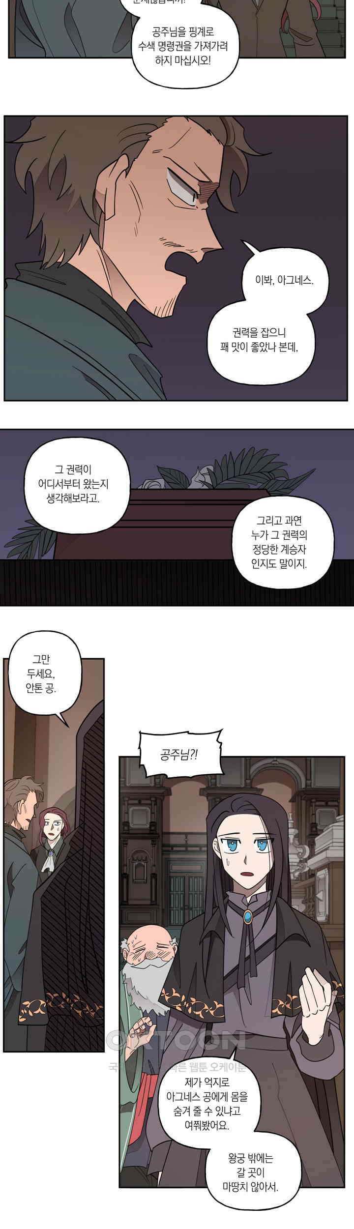 웨딩로드 49화 4