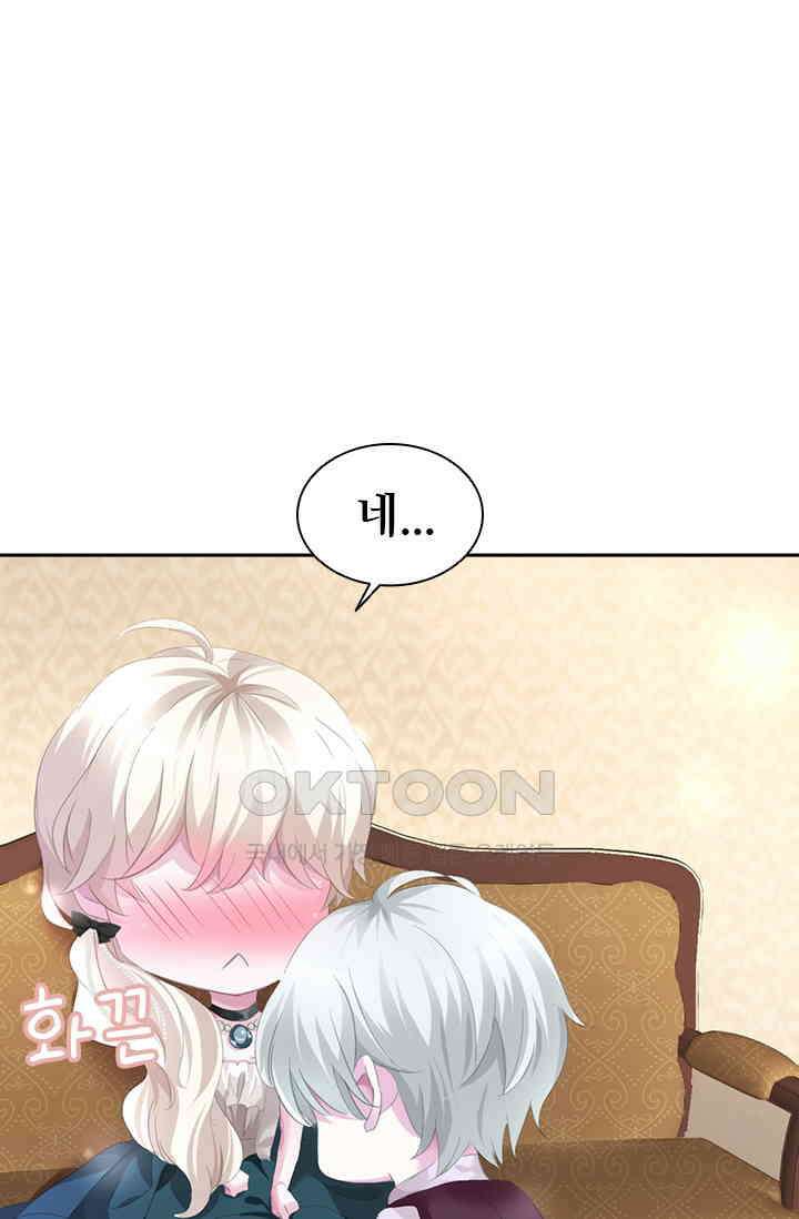 별안간 하녀 76화 1