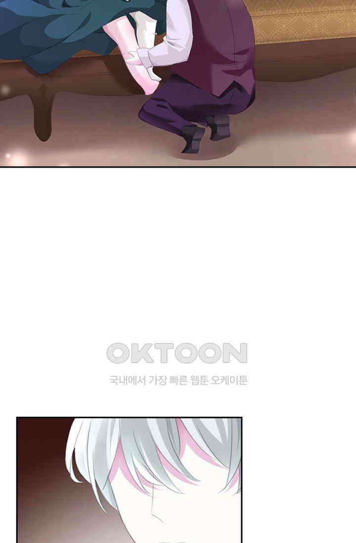 별안간 하녀 76화 2