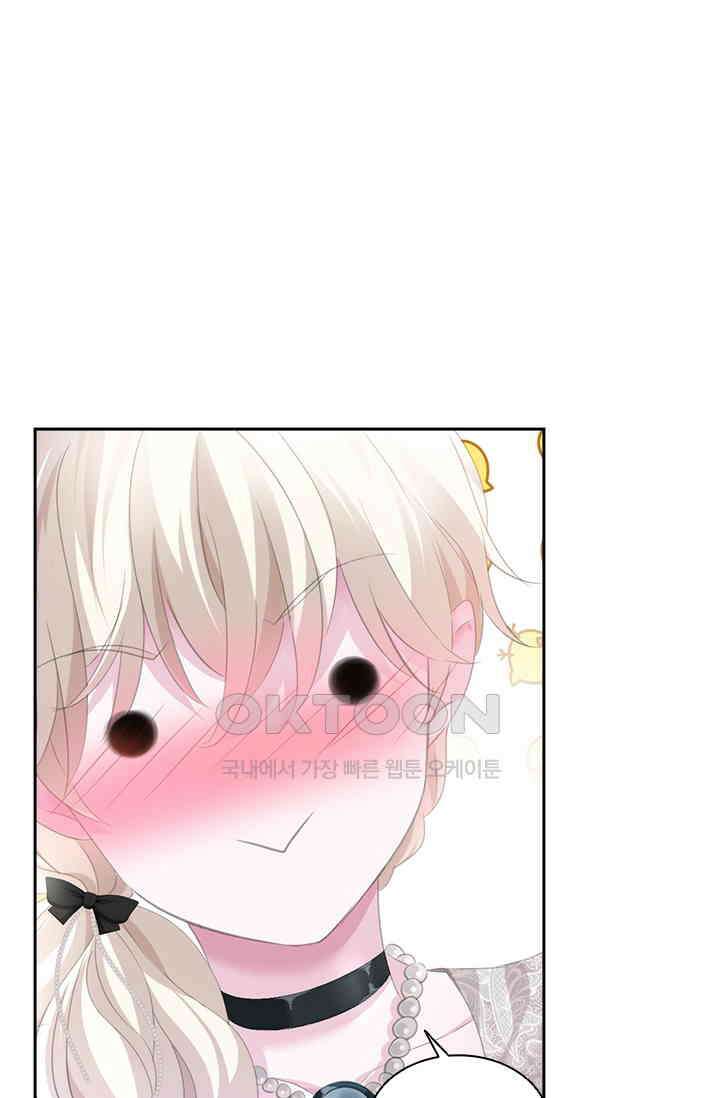 별안간 하녀 76화 7