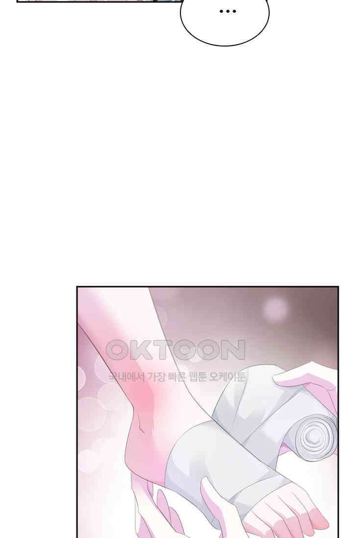 별안간 하녀 76화 8