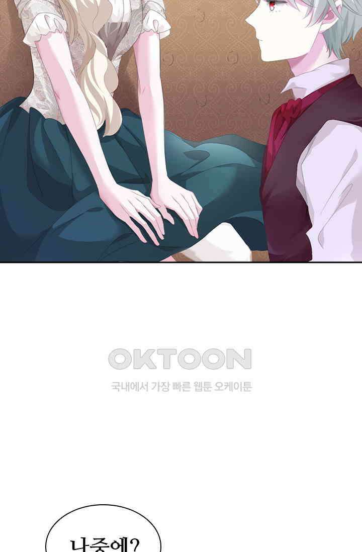별안간 하녀 76화 10