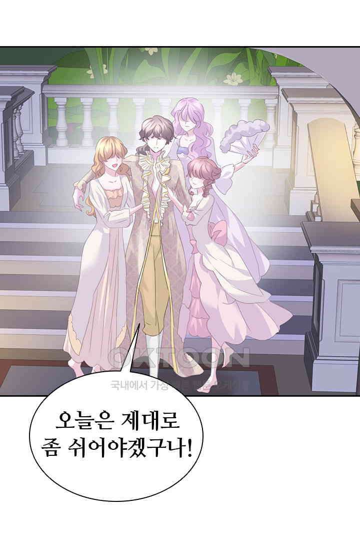 별안간 하녀 89화 3