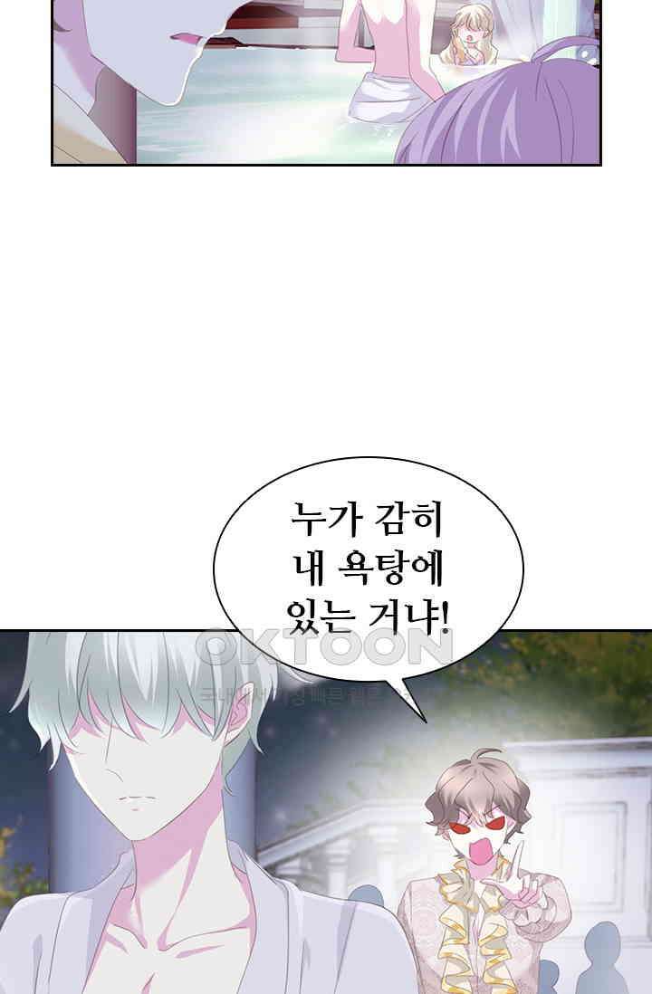 별안간 하녀 89화 6
