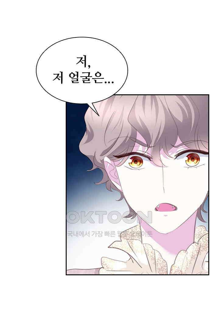 별안간 하녀 89화 9
