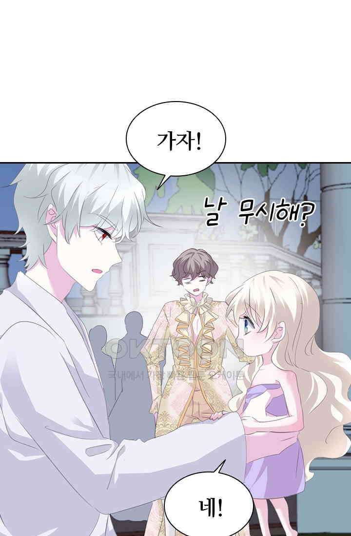 별안간 하녀 89화 10