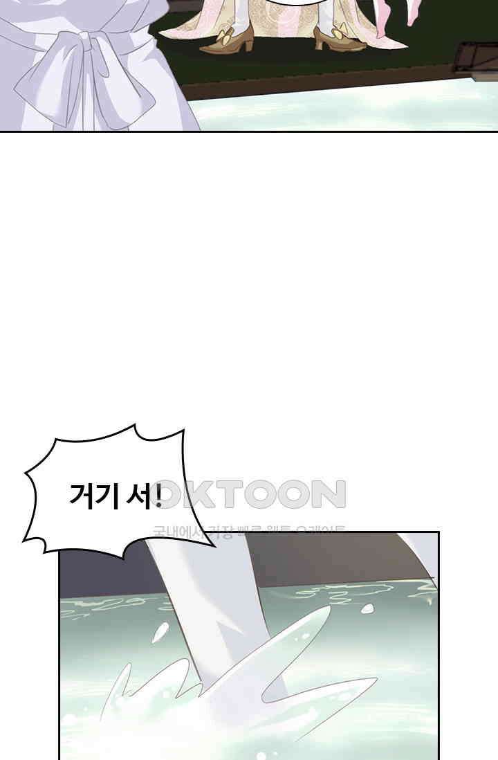 별안간 하녀 89화 11