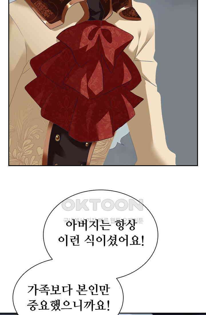 별안간 하녀 101화 2