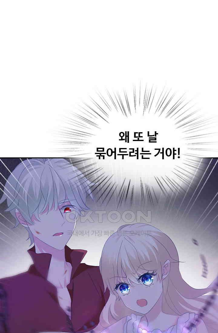 별안간 하녀 101화 4
