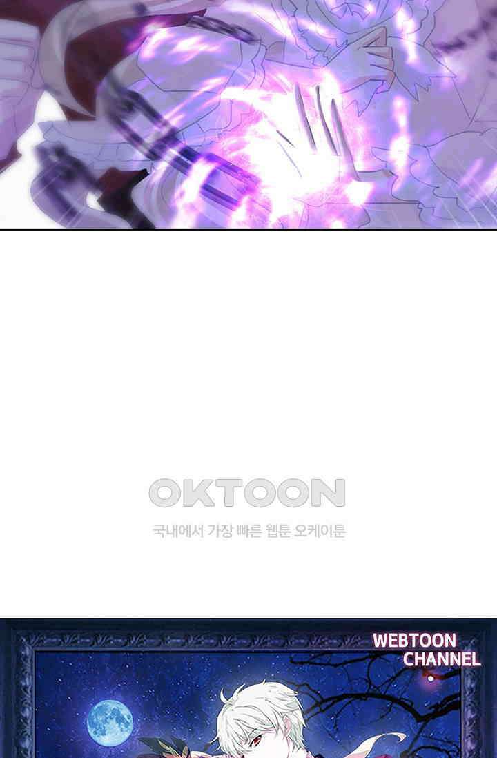 별안간 하녀 101화 5
