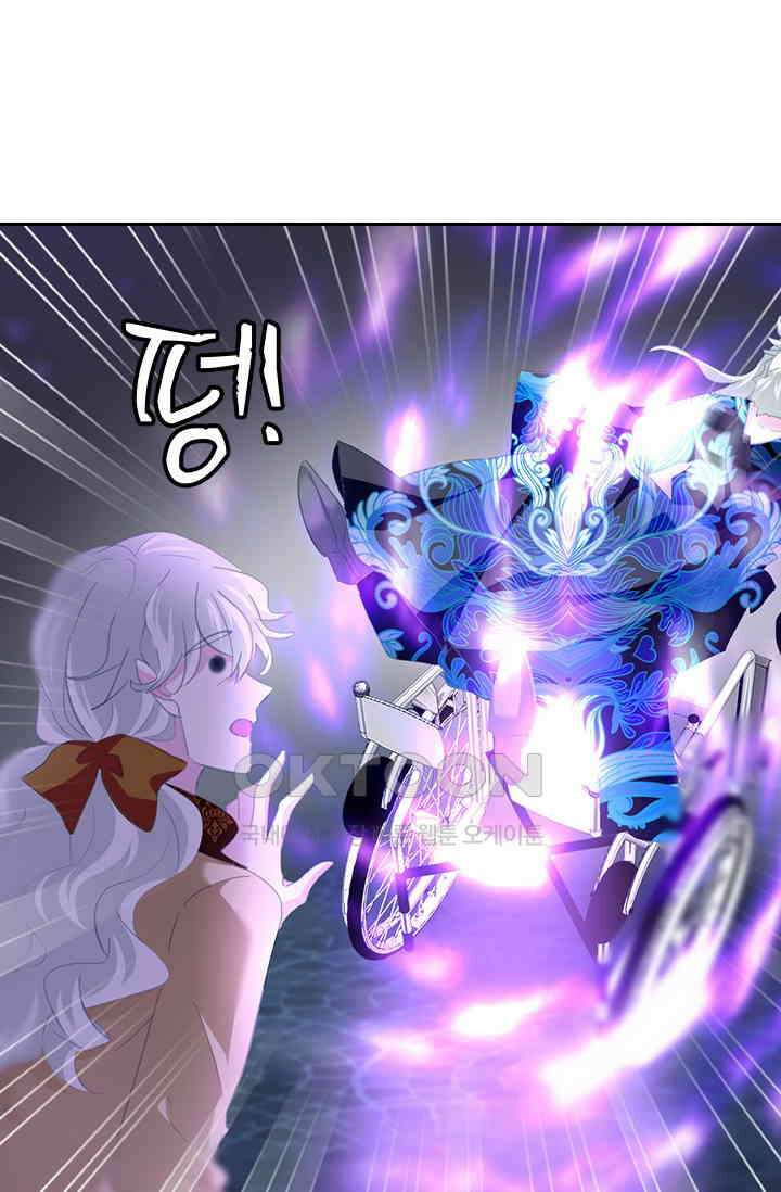 별안간 하녀 101화 7
