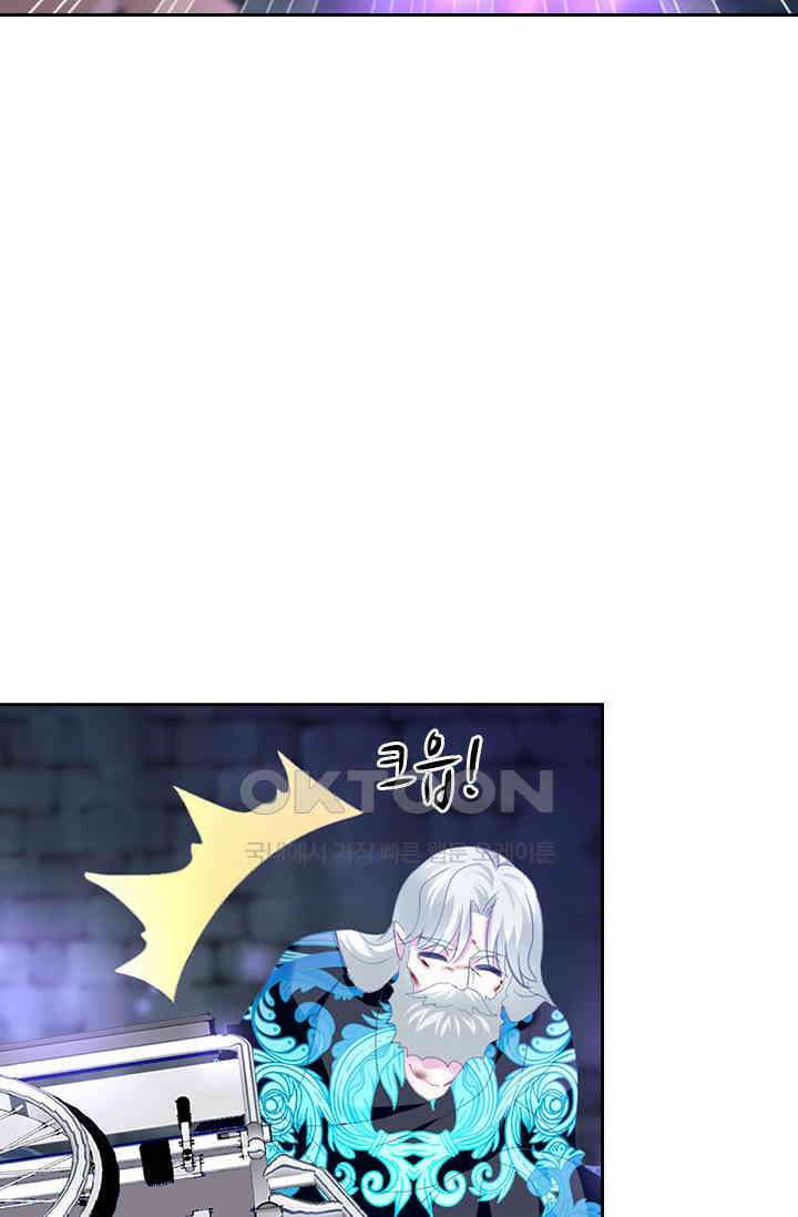 별안간 하녀 101화 8