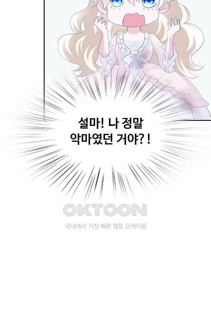 별안간 하녀 101화 10