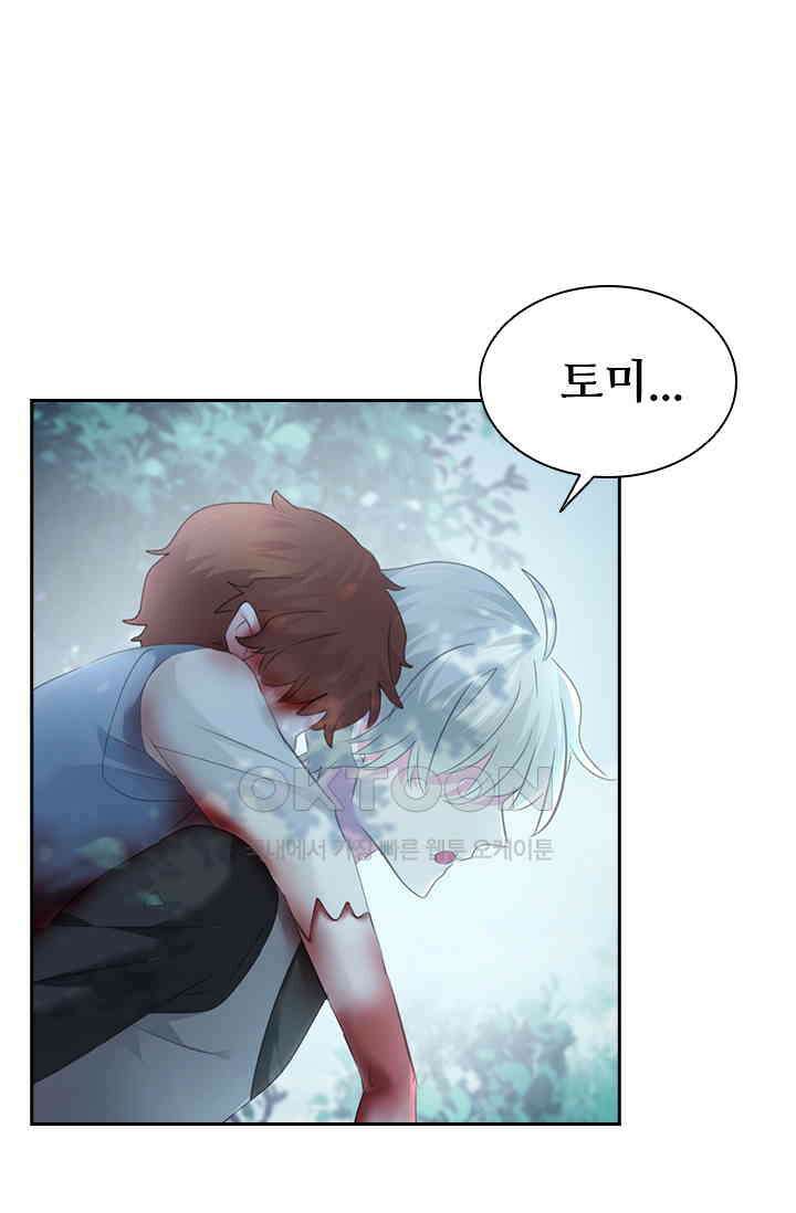 별안간 하녀 118화 2