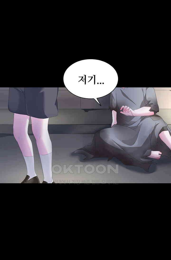 별안간 하녀 118화 10