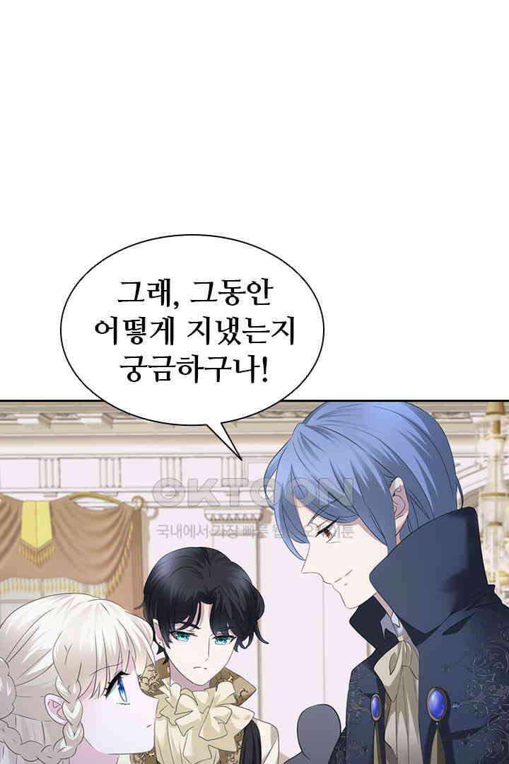 별안간 하녀 127화 1