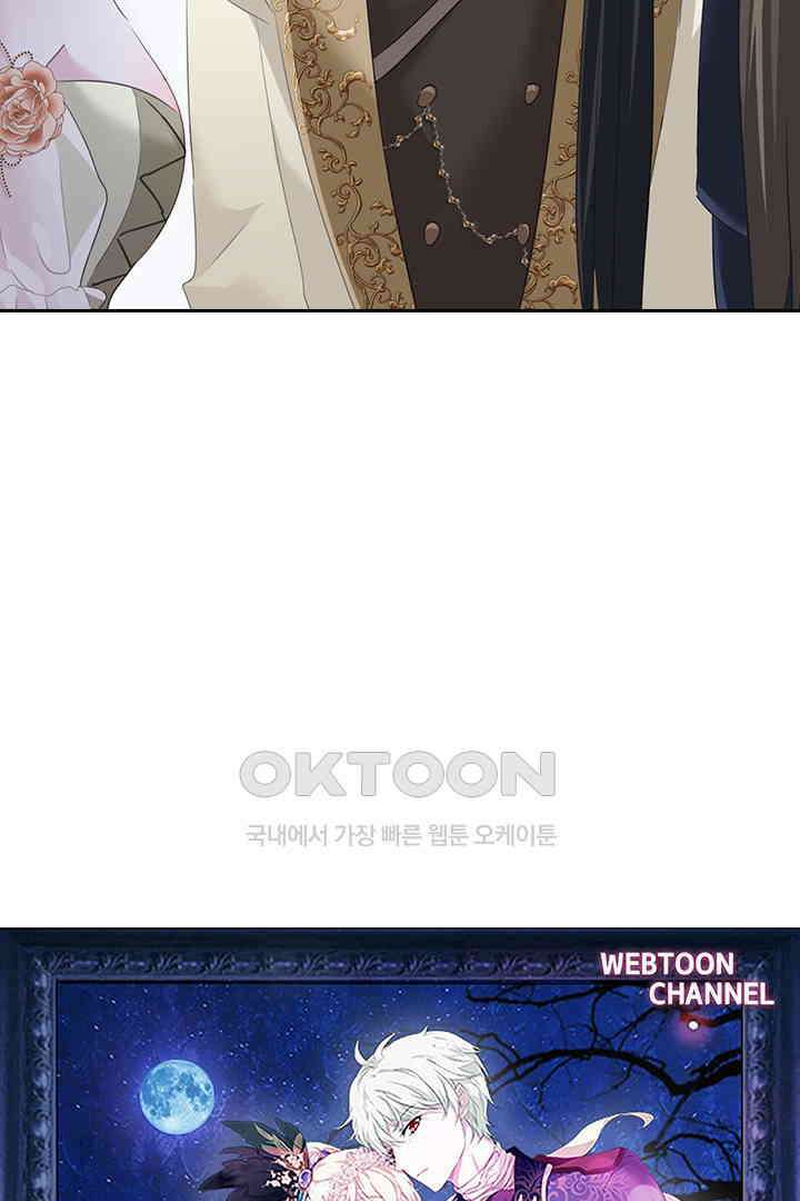 별안간 하녀 127화 5