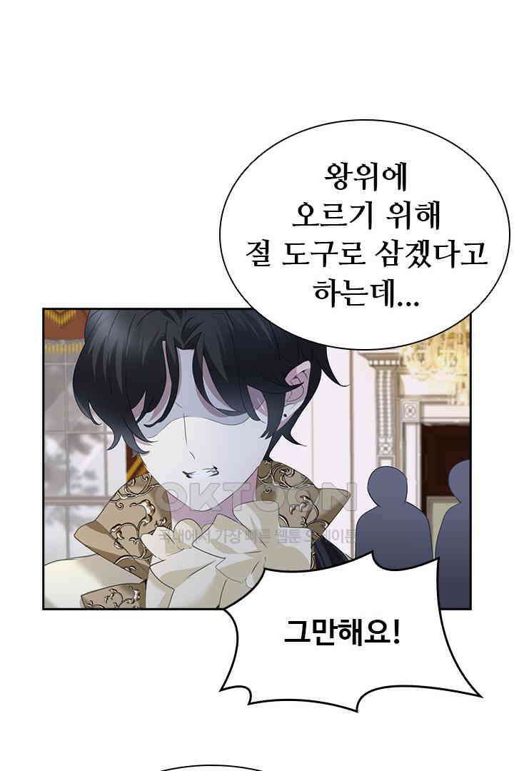 별안간 하녀 127화 7